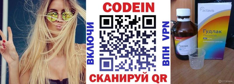 Кодеиновый сироп Lean напиток Lean (лин) Козельск