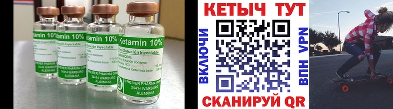 Кетамин VHQ  Козельск 